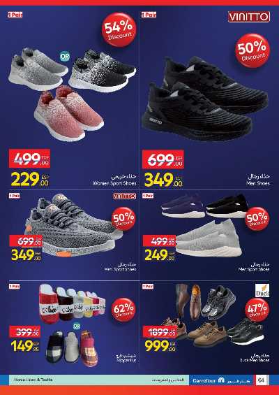 عروض الفرايداي من كارفور 63