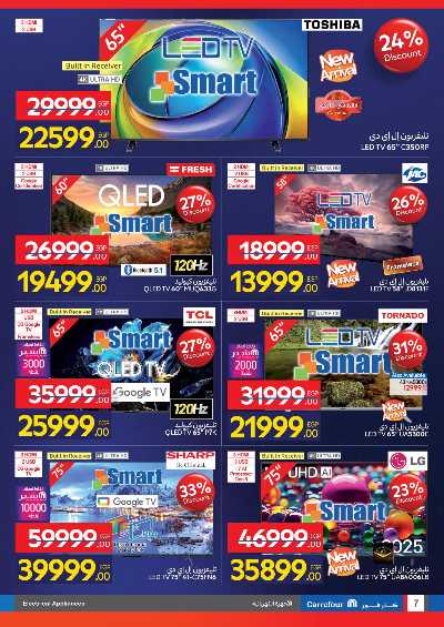 عروض الفرايداي من كارفور 7