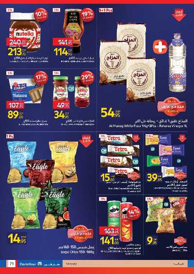 عروض الفرايداي من كارفور 70