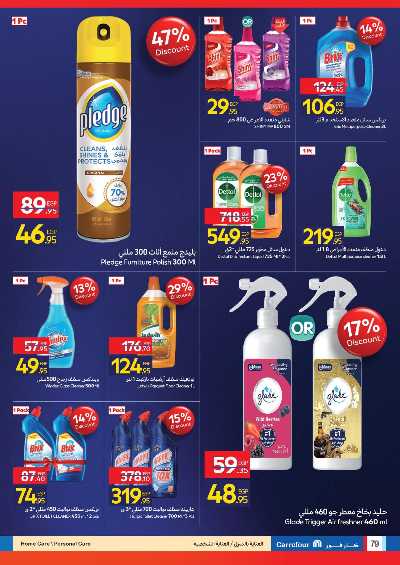 عروض الفرايداي من كارفور 78