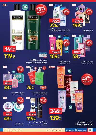 عروض الفرايداي من كارفور 81