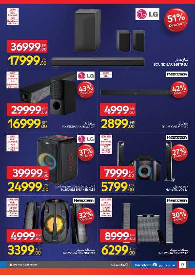 عروض الفرايداي من كارفور 9