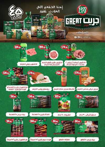 عروض التوفير من مارت فيل & المحلاوي 36