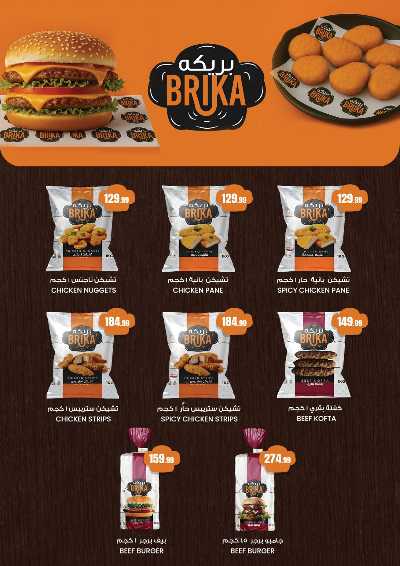 عروض التوفير من مارت فيل & المحلاوي 39