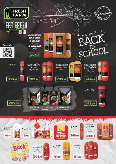 عروض التوفير من مارت فيل & المحلاوي 40