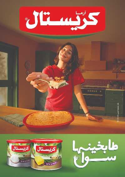 عروض التوفير من مارت فيل & المحلاوي 42