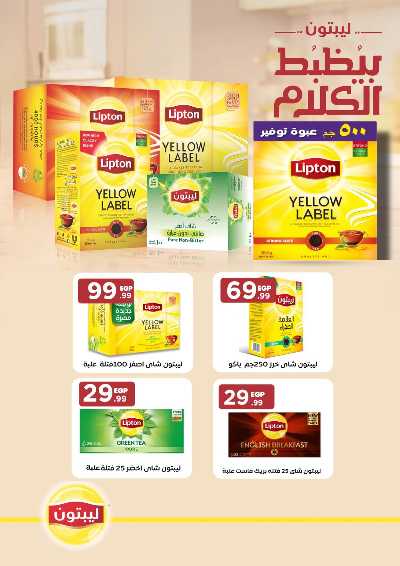 عروض التوفير من مارت فيل & المحلاوي 43