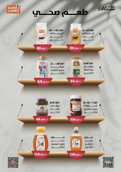 عروض التوفير من مارت فيل & المحلاوي 45