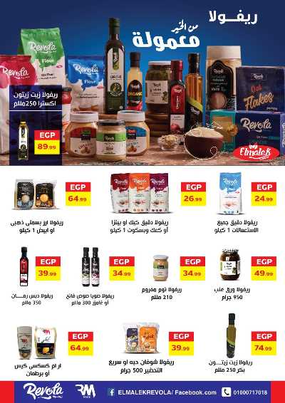 عروض التوفير من مارت فيل & المحلاوي 48