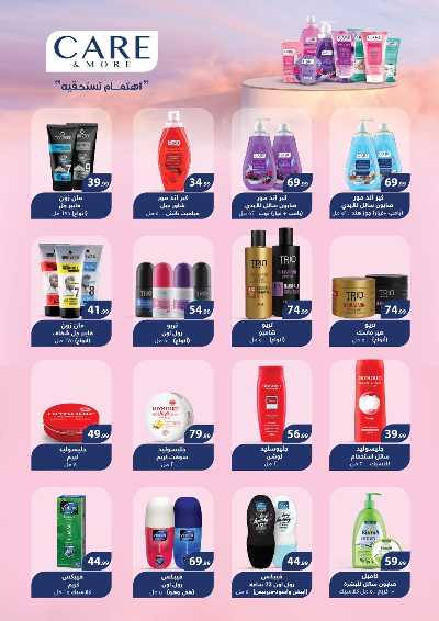 عروض التوفير من مارت فيل & المحلاوي 51