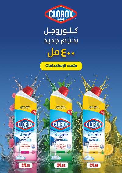 عروض التوفير من مارت فيل & المحلاوي 56