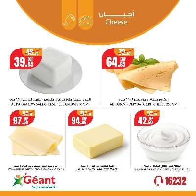 عروض الويك اند من جيان 2