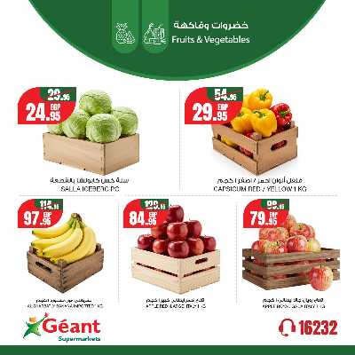 عروض الويك اند من جيان 4