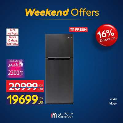 عروض الويك اند من كارفور 11