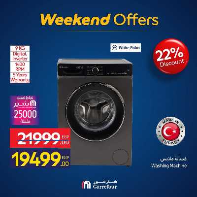 عروض الويك اند من كارفور 12