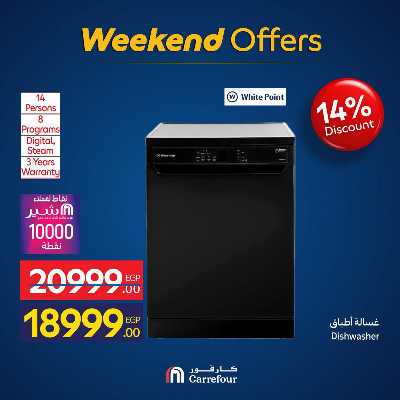 عروض الويك اند من كارفور 14