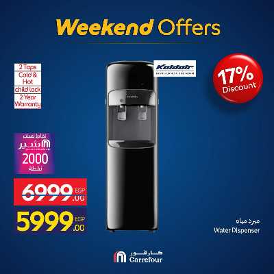 عروض الويك اند من كارفور 16