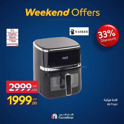 عروض الويك اند من كارفور 18