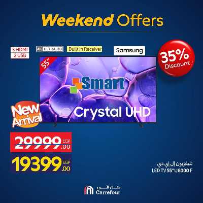 عروض الويك اند من كارفور 2