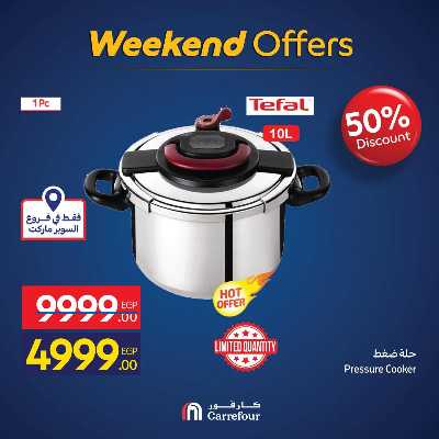 عروض الويك اند من كارفور 22