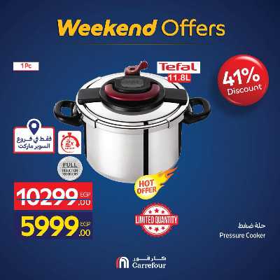 عروض الويك اند من كارفور 23