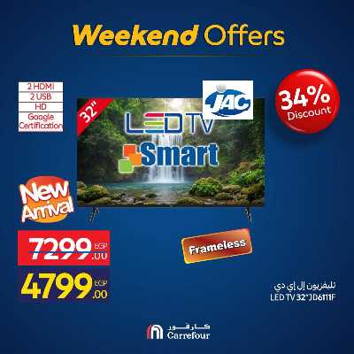 عروض الويك اند من كارفور 3