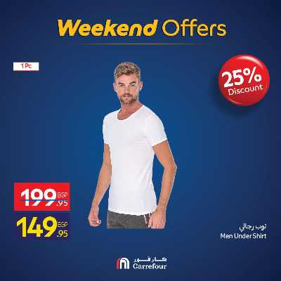 عروض الويك اند من كارفور 33