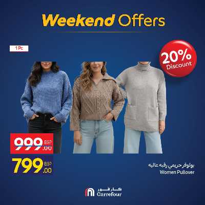 عروض الويك اند من كارفور 35