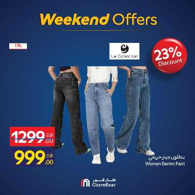 عروض الويك اند من كارفور 39