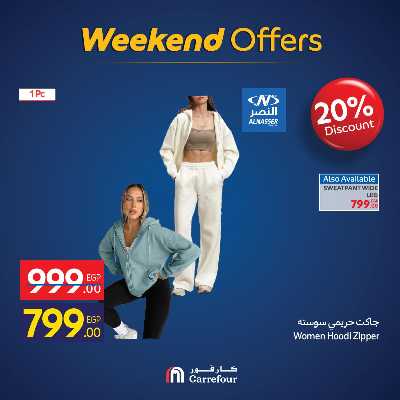 عروض الويك اند من كارفور 42