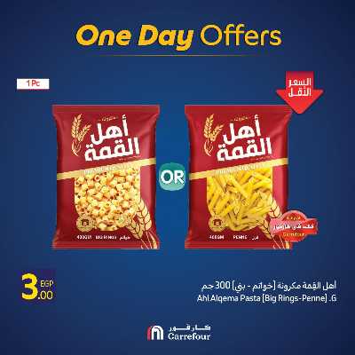 عروض الويك اند من كارفور 47