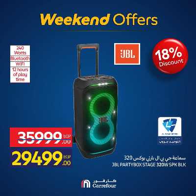 عروض الويك اند من كارفور 7