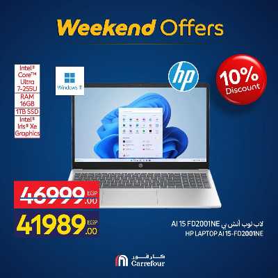 عروض الويك اند من كارفور 8