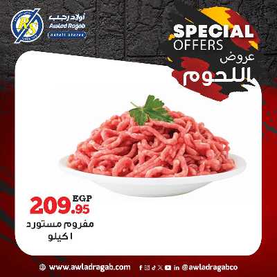 عروض اللحوم  من اولاد رجب  11