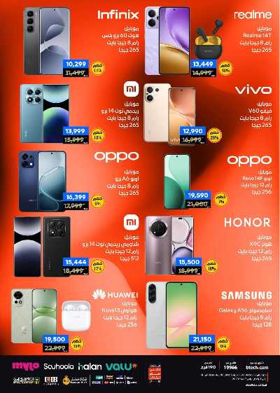 عروض الفرايداي من بي تك 12