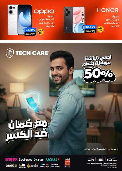 عروض الفرايداي من بي تك 14