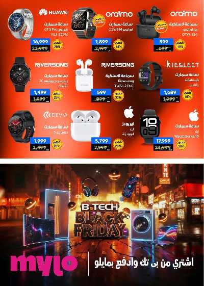 عروض الفرايداي من بي تك 20