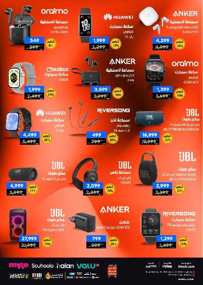 عروض الفرايداي من بي تك 21