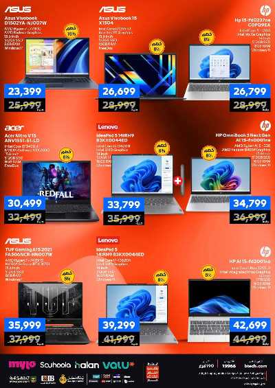 عروض الفرايداي من بي تك 23