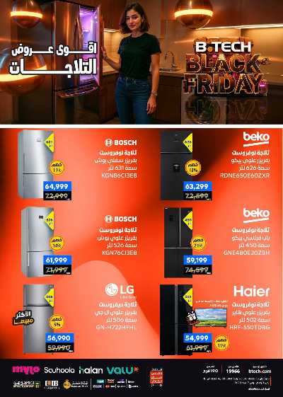 عروض الفرايداي من بي تك 27