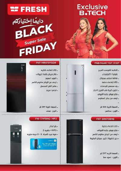 عروض الفرايداي من بي تك 28
