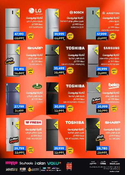 عروض الفرايداي من بي تك 29