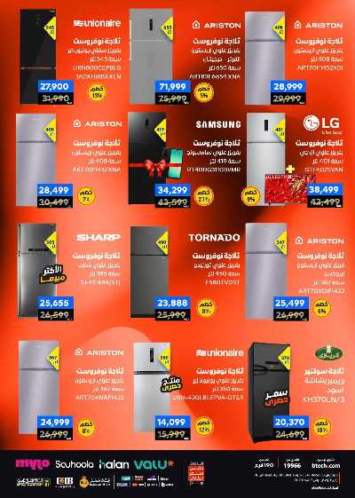عروض الفرايداي من بي تك 31