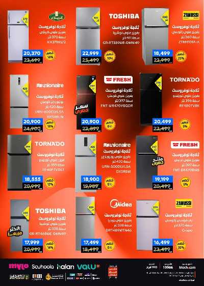 عروض الفرايداي من بي تك 32