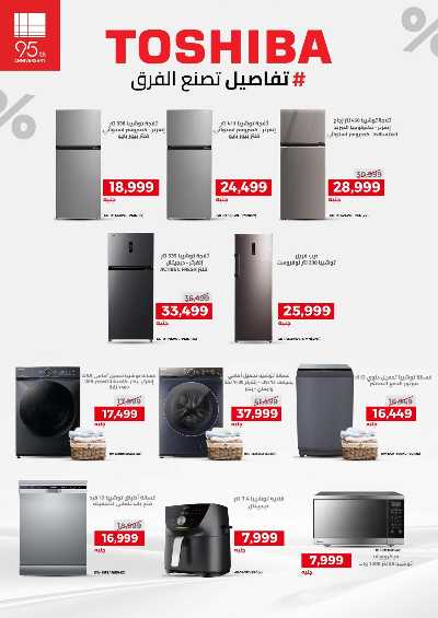 عروض الفرايداي من بي تك 33