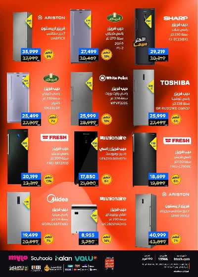 عروض الفرايداي من بي تك 34