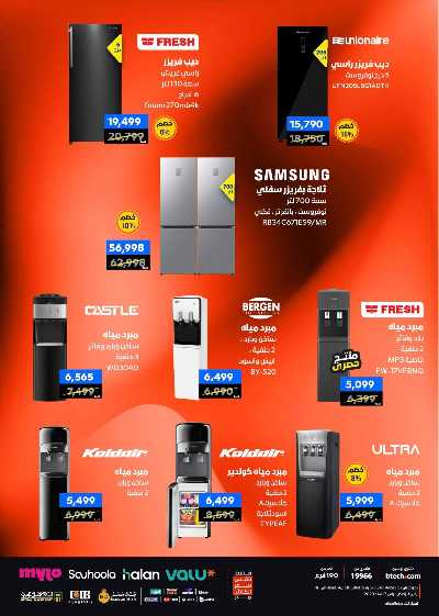 عروض الفرايداي من بي تك 35