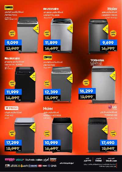 عروض الفرايداي من بي تك 37