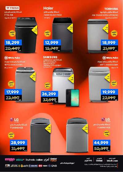 عروض الفرايداي من بي تك 38