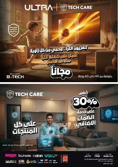 عروض الفرايداي من بي تك 4